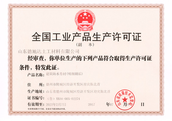 雙(二甲氨基丙基)異丙醇胺在制備高吸音、隔音材料中的應用